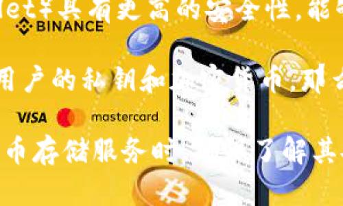 Tokenim是一个数字资产管理平台，它提供多种服务，包括数字资产交易和存储。至于Tokenim是否属于冷钱包，首先我们要了解“冷钱包”的概念。

冷钱包（Cold Wallet）是指一种将加密货币存储在没有互联网连接的环境中的钱包。因为没有网络连接，冷钱包相较于热钱包（Hot Wallet）具有更高的安全性，能够有效预防黑客攻击和恶意软件。

Tokenim的具体产品和技术架构决定了它到底是冷钱包还是热钱包。如果Tokenim提供的是一个在线服务、应用程序或网页平台来存储用户的私钥和加密货币，那么它通常会被认为是热钱包。而如果Tokenim采用了硬件储存方式，或者提供了用户可以离线存储私钥的选项，那么它可以被视为冷钱包。

为了更好地了解Tokenim以及它是否属于冷钱包，建议您查看Tokenim官方网站或相关文档，以获取最新和最准确的信息。在选择加密货币存储服务时，确保了解其安全性和存储方式是非常重要的。
