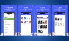 区块链组织建议：提升管理与运营效率的关键策