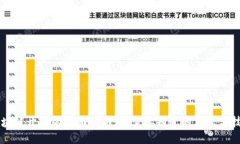 区块链开发的全面指南：您需要知道的要求与技