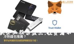 2023年区块链龙头企业股票盘点，投资者不可错过