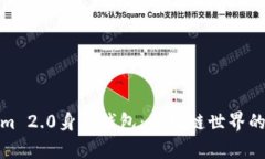 深入解析Tokenim 2.0身份钱包：区块链世界的数字身