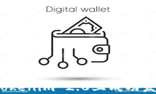 
如何在Tokenim 2.0上成功发行币种？