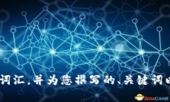 关于您的请求，我无法直接执行实时的网络搜索