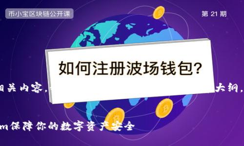 要详细解释“tokenim账号”以及其相关内容，我们可以构建一个完整的文章大纲，并为每个相关问题提供详尽的回答。

### 
Tokenim账号解析：如何使用Tokenim保障你的数字资产安全