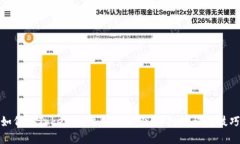 如何在TokenIM上创建身份：详细教程与技巧