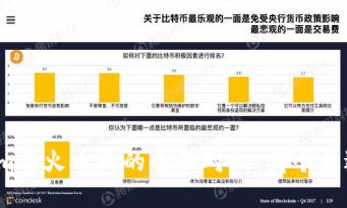 Tokenim与火币网的全面对比：哪个更适合你?