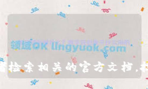很抱歉，您提到的 