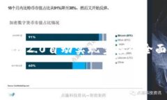 tokenim2.0自动实现空投的全面解析tokenim2.0自动实现