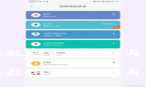 解密Tokenim 2.0 v1：数字资产管理与交易的一站式解决方案

解密Tokenim 2.0 v1：数字资产管理与交易的一站式解决方案