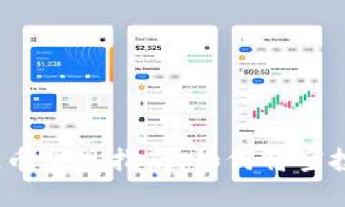 TokenIM 2.0空投币变现指南：如何将空投资产转化为现金？