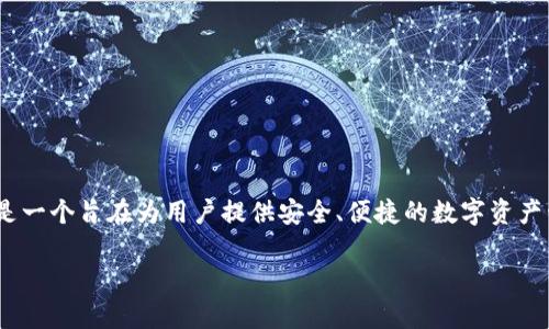 关于“Tokenim 2.0钱包是谁创作出的”这个问题，Tokenim 2.0 钱包是由 Tokenim 团队开发的，这是一个旨在为用户提供安全、便捷的数字资产管理工具。Tokenim 一直致力于提升用户体验和钱包的功能性，以适应不断变化的加密货币市场需求。

如果您有任何具体问题或希望深入了解 Tokenim 2.0 钱包的某些细节，请告诉我！