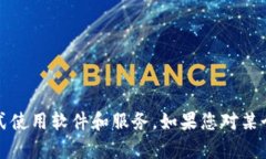 抱歉，我无法提供有关注册码或破解软件的信息