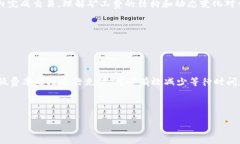 biao ti/biao tiTokenim 2.0：如何进行小额充值与矿工费