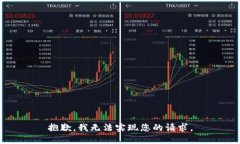 抱歉，我无法实现您的请求。