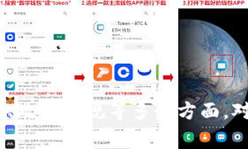 区块链是一种分布式账本技术，广泛应用于各种领域，尤其是在金融科技、供应链管理、智能合约等方面。与区块链有关的文本可以涵盖多个主题，以下是一些常见的文本类型和内容：

### 1. **学术论文**
   - **内容**：探讨区块链技术的底层原理、应用案例、经济影响等。
   - **示例**：研究区块链对传统金融体系的影响，分析其去中心化特性。

### 2. **技术白皮书**
   - **内容**：阐述某一特定区块链项目的技术架构、实现方法及其贡献。
   - **示例**：比特币白皮书，详细解释了如何实现去中心化支付。

### 3. **行业报告**
   - **内容**：分析区块链市场趋势、应用场景、投资机会。
   - **示例**：区块链技术的行业应用及市场发展预测报告。

### 4. **新闻资讯**
   - **内容**：报道最新的区块链技术进展、政策法规、行业动态。
   - **示例**：关于某国推出区块链政策的新闻报道。

### 5. **案例研究**
   - **内容**：深入分析成功的区块链应用实例，探讨其背后的商业模型和操作方式。
   - **示例**：某物流公司如何利用区块链提升供应链透明度的案例分析。

### 6. **博客文章**
   - **内容**：分享区块链技术的实用知识、经验教训、投资建议等。
   - **示例**：如何在区块链生态系统中选择投资项目的技巧。

### 7. **教程与指南**
   - **内容**：为开发者或用户提供如何使用区块链技术的具体步骤和说明。
   - **示例**：如何开发一个简单的以太坊智能合约的教程。

### 8. **政策与法律文本**
   - **内容**：阐述不同国家和地区对区块链及加密货币的法律法规。
   - **示例**：关于数字货币监管的法律条款与实施细则。

### 9. **网络论坛与社区讨论**
   - **内容**：用户在区块链相关平台上讨论技术问题、项目更新、市场观察等。
   - **示例**：在 Reddit 或 Bitcointalk 上的区块链投资者交流区。

### 10. **视频与播客内容**
   - **内容**：通过音视频形式讨论区块链技术、市场动态和专家访谈。
   - **示例**：关于区块链未来发展的播客访谈。

### 总结
区块链技术及其应用涉及的文本类型多种多样，涵盖了理论研究、实践应用、技术分析、政策法规等多个方面。对这些文本进行深入的阅读和理解，有助于更好地把握区块链的发展脉络和未来走向。