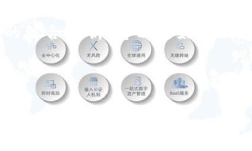   2023年区块链运营骗局十大经典案例分析 / 
 guanjianci 区块链, 运营骗局, 案例分析, 防范措施 /guanjianci 

## 内容主体大纲

### 1. 引言
   - 什么是区块链？
   - 为什么区块链运营会出现骗局？

### 2. 区块链的基础知识
   - 区块链的定义与工作原理
   - 区块链的应用场景

### 3. 区块链运营骗局的类型
   - ICO骗局
   - Ponzi骗局
   - 虚假交易所
   - 伪造项目与代币

### 4. 2023年十大经典骗局案例分析
   - 案例1：X币项目
   - 案例2：Y虚拟交易所
   - 案例3：Z投资平台
   - 案例4：ABC ICO项目
   - 案例5：DEF代币骗局
   - 案例6：G项目的Ponzi骗局
   - 案例7：H加密货币交易所  
   - 案例8：I诈骗平台
   - 案例9：J投资顾问骗局
   - 案例10：K币项目

### 5. 如何识别区块链骗局
   - 识别迹象
   - 常见的骗局手法

### 6. 防范措施
   - 提升自身知识水平
   - 寻找信息来源
   - 社群监督
   - 了解法律规定

### 7. 未来展望
   - 区块链的监管趋势
   - 用户教育与自我保护意识的提升

### 8. 结束语
   - 总结与反思

---

## 详细内容

### 1. 引言

区块链技术在过去的十年里取得了巨大的发展，其应用已经超越了加密货币的范畴。但与此同时，随着区块链技术的普及，各种诈骗和骗局也层出不穷。区块链运营骗局不但损害了投资者的权益，也影响了整个行业的声誉。本文将探讨2023年区块链运营中的十大经典骗局案例，以帮助读者更好地识别和防范潜在的风险。

### 2. 区块链的基础知识

区块链是一种分布式账本技术，其核心特点是去中心化，所有交易记录在一个持久的链中，无法被篡改。区块链的应用场景包括但不限于金融、供应链管理、医疗信息存储等。理解区块链的工作原理和应用场景，对于识别与防范骗局至关重要。

### 3. 区块链运营骗局的类型

#### ICO骗局

ICO（首次代币发行）是一种筹集资金的方式，然而，许多项目利用ICO进行诈骗，承诺高回报，却在筹集到资金后消失无踪。

#### Ponzi骗局

这种骗局以“高收益吸引投资者”的方式为特征，早期投资者的回报是用后期投资者的资金支付。这种骗局通常会在资金链断裂后崩溃。

#### 虚假交易所

许多骗子建立了伪装成正规的交易所的网站，一旦用户存入资金，便会被关闭。

#### 伪造项目与代币

一些项目声称有技术优势和市场需求，却实际上就是空壳公司，其代币毫无价值。

### 4. 2023年十大经典骗局案例分析

#### 案例1：X币项目

X币项目以新型技术为噱头吸引投资者，实际并未有任何技术开发，最后资金被操纵者私吞。

#### 案例2：Y虚拟交易所

Y虚拟交易所以较低的手续费吸引用户，但实际上没有任何交易，用户的资金被大量提现后便关闭。

#### 案例3：Z投资平台 

Z投资平台承诺每天高额回报，最终卷走用户的投资后消失。

#### 案例4：ABC ICO项目

ABC项目是一个利用ICO形式进行的大骗局，最后被监管机构揭露，损失惨重。

#### 案例5：DEF代币骗局

DEF代币声称与某大公司合作，但实际上并没有合作关系，代币价值瞬间崩盘。

#### 案例6：G项目的Ponzi骗局

G项目以长期稳定收益为诱饵，其实际运作是一种历史悠久的Ponzi骗局。

#### 案例7：H加密货币交易所

这个交易所自称拥有顶尖的技术团队，但其实完全假冒，用户资金被完全占有。

#### 案例8：I诈骗平台

I诈骗平台通过伪造的成功案例来吸引投资者，最终骗取了数百万资金。

#### 案例9：J投资顾问骗局

J骗局通过假冒专业投资顾问提供“无风险”投资建议，投资者在不知情的情况下损失惨重。

#### 案例10：K币项目

K项目声称将进入透明公正的金融市场，但实际上是一个圈钱项目，最终导致投资者集体遭遇损失。

### 5. 如何识别区块链骗局

识别区块链骗局需要一些特定的技巧，比如警惕「太美好的机会」以及那些无法提供清晰、详细信息的项目。

### 6. 防范措施

通过提升自身知识水平，寻找可靠的信息来源和社群的监督，可以有效降低遭遇区块链骗局的风险。

### 7. 未来展望

随着区块链技术的不断发展，未来的监管趋势和用户教育都会逐渐完善，从而为行业带来更安全的环境。

### 8. 结束语

总结与反思，区块链行业的发展需要每一个参与者共同努力，珍惜自身权益，形成健康的市场环境。

---

## 相关问题及详细解答

### 问题1：区块链运营骗局的特征有哪些？

区块链运营骗局的特征

区块链运营骗局通常具有一些共同特征，这也是识别其真伪的重要线索。首先，这些骗局通常会承诺高额的投资回报，声称「零风险」或「高回报」的口号，对于保持冷静和客观的投资者来说，这种太过美好的承诺往往是可疑的。其次，许多骗局缺乏真实的项目背景或者团队信息。通过对其官方网站、社交媒体以及社区的考察，如果很难找到项目负责人的真实身份或经历，这个项目极有可能是骗局。

再者，骗局可能会利用流行的技术名词，例如「区块链」、「去中心化」等来令人信服。骗子常常利用行业热词掩盖项目的真实意图。另外，诈骗项目在开展初期往往会设置一些复杂的投资机制，试图让投资者对其运作产生疑惑，这也是一个警示信号。最后，如果一个项目的团队没有足够的社群和用户参与，或者他们对参与者的问题没有及时而透明的回应，这很可能是一个骗局的征兆。

### 问题2：如何保护自己免受区块链骗局的侵害？

保护自己免受区块链骗局的策略

保护自己免受区块链骗局的侵害，首先需要增强自身的知识水平，熟悉区块链及其应用的基本知识，了解市场的最新动态。此外，投资者应该对项目的白皮书进行详细的阅读和分析，确保其商业模式的可行性。在理解项目背景、团队构成和技术背景的同时，投资者应保证所参与的项目有透明的税务和法律合规性。

其次，参与者应使用多重身份验证登陆交易所，这样即使密码泄露，黑客也很难轻易侵入其他部分。同样，确保使用安全的钱包存储资产，定期备份数据，使用硬件钱包进行离线存储都可以增强安全性。

最后，投资者还应保持理性，而不是盲目跟风，尤其是那些被广泛宣传的项目。与其倚赖社交媒体或网络上的信息，不如多与经验丰富的投资者交流，寻求更为可靠的见解。

### 问题3：目前最常见的区块链骗局有哪些？

常见的区块链骗局类型

区块链骗局的类型繁多，常见的有ICO骗局、虚假交易所、代币假冒项目、杠杆交易欺诈等。ICO骗局以低投入高回报而诱使投资者，其实质是通过卖代币募集资金，但项目往往并无实体，最终导致投资者损失。虚假交易所通常伪装成合法平台，吸引用户存入资金后就关闭账号或是消失无踪。而代币假冒项目则是在宣传上模仿知名数字货币的形象，实际上其代币毫无价值。杠杆交易欺诈则利用投资者对高收益的渴望，以虚假的杠杆交易来实现资金掠夺。

有些诈骗平台会或利用社交媒体、论坛等方式诱导用户投资，掩盖其真实意图，最终造成投资者的经济损失。具体模式包括黑平台、返佣骗局、与合同投资等。因此，投资者需时刻警惕，确保自己的投资决策经过深思熟虑。

### 问题4：投资区块链项目前应注意哪些方面？

投资区块链项目应注意的方面

投资任何区块链项目前，首先要关注其白皮书。白皮书应详细说明项目的目的、技术背景、团队信息以及未来发展路线图。正规的项目会提供透明且全面的信息，方便投资者进行分析。同时，团队背景也应引起重视，团队成员的经历、成功案例以及对行业的了解都需仔细考量。

此外，社群的参与度也是一个不可忽视的因素。一个活跃且健康的社群通常表明项目得到了广泛认可，而社群的支持对于项目的未来发展非常重要。此外，也要注意市场反馈，独立调研、查阅相关论坛和社交媒体上的讨论，了解公众的看法和评价。

最后还应查看项目的合规性，有必要寻求法律咨询，确保投资的合法性，避免可能的法律风险。对项目进行全面的尽职调查，将有助于规避潜在的投资风险。

### 问题5：区块链诈骗的法律后果是什么？

区块链诈骗的法律后果

区块链诈骗通常涉及不同国家和地区的法律法规，导致相关责任的追究变得复杂。若涉及金融宣传或募集资金，相关责任人可能被控以诈骗罪、洗钱、欺诈性销售等犯罪。法律后果可能表现为刑事处罚、民事赔偿以及行政处罚。对于投资者来说，在发现遭遇诈骗后，及时向警方报案并寻求法律帮助则尤为重要；而相关监管机构通常会对这些骗局展开调查，并在一定程度上追查责任方。

另外，投资者因追索损失而提起的诉讼可能需要付出更多法律费用，且追讨资金往往是不确定的，特别是当诈骗者已经消失或者将资金转移至其他地区时。因此，投资者在选择区块链项目时应该保持警惕，尽量避免陷入诈骗的困境。

### 问题6：如何评估区块链项目的真实潜力？

评估区块链项目真实潜力的方法

评估一个区块链项目的真实潜力，主要可以从其技术基础、市场需求、团队能力以及竞争环境等方面进行分析。首先，技术是项目成功的基础，需研究其技术白皮书，了解其独特性和可行性。其次，要关注市场需求，项目是否解决了某种痛点，在多大程度上满足了用户的需求。

另外，团队的综合素质也是关键信息，包括行业经验、技术能力以及过往成绩。这些都能帮助判断项目成功的概率。最后，竞争环境也需要考虑，观察相关领域内的其他项目，了解其市场定位及礼遇。通过对各个方面的综合分析，可以更好地判断项目的真实潜力。

总的来说，评估区块链项目需要全面、深入，同时也需保持理性与谨慎，以降低投资风险。

以上是关于“区块链运营骗局案件案例”的分析和相关问题的探讨。通过详细的阐述，希望能够帮助大家更好地识别和防范潜在的风险。