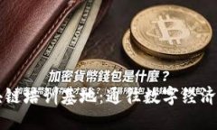 庐阳区区块链培训基地：通往数字经济未来的起