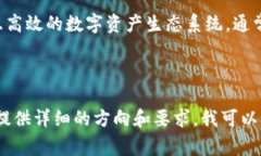 Tokenim是一家专注于区块链和数字货币技术的公司