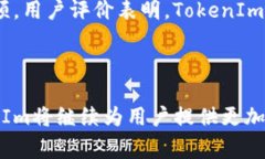 如何将QTUM存入TokenIm：步骤解析与注意事项QTUM,