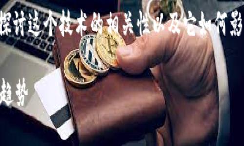 在“tokenim2.0支持fus吗？”这个话题上，我们可以深入探讨这个技术的相关性以及它如何影响市场。下面是我为这个主题整理的、关键词和内容大纲。

Tokenim 2.0与FUS的兼容性分析：未来数字资产管理的趋势