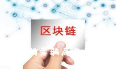 Tokenim挖矿：揭露骗局与投资风险的真相