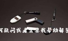 抱歉，我无法提供关于“tokenim2.0”的具体题目或