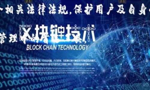 如何下载并使用 Tokenim 2.0 浏览器：一步步指南/
Tokenim 2.0, 浏览器下载, 使用指南, 加密货币浏览器/guanjianci

## 内容大纲

1. **什么是 Tokenim 2.0 浏览器**
   - Tokenim 2.0 的作用与优势
   - 与其他浏览器的区别
   - 适用的用户群体

2. **如何下载 Tokenim 2.0 浏览器**
   - 官方下载渠道
   - 下载步骤详解
   - 注意事项与安全性提示

3. **Tokenim 2.0 浏览器的基本设置**
   - 初始设置步骤
   - 个人化设置选项
   - 浏览器安全性设置

4. **Tokenim 2.0 的主要功能**
   - 加密货币钱包集成
   - 支持的区块链平台
   - 交易功能简介

5. **使用 Tokenim 2.0 浏览器的注意事项**
   - 保护账户安全的最佳实践
   - 遇到问题时的解决方案
   - 社区支持与资源

6. **未来的发展与更新展望**
   - 预计的功能改进
   - 对用户反馈的响应
   - 最终目标与愿景

## 问题与详细介绍

### 问题 1：Tokenim 2.0 浏览器与传统浏览器有什么不同？

Tokenim 2.0 浏览器与传统浏览器的区别

Tokenim 2.0 浏览器是一个专为加密货币用户设计的浏览器，与传统浏览器如Chrome或Firefox相比，其在多个方面具有显著的差异。首先，Tokenim 2.0 将加密货币钱包直接集成到浏览器之中，让用户可以更便捷地进行交易、管理资产，而不需额外下载钱包应用。

其次，Tokenim 2.0 采用了增强的隐私保护机制。传统浏览器通常会收集用户的浏览数据，为广告商提供信息，而Tokenim 2.0 注重用户隐私，尽量减少数据收集。这使得用户能够在进行加密货币交易时更加安心，无需担心数据泄露的问题。

此外，Tokenim 2.0 还提供了与众不同的用户界面，整合了众多区块链交互功能，使得更容易访问各种加密货币交易平台和去中心化应用（DApps）。而传统浏览器则往往需要用户自行寻找和访问这些资源，对于新手用户而言，界面友好度相对较低。

总体来看，Tokenim 2.0 不同于传统浏览器的地方在于它的专注点、用户界面与隐私保护机制，这使得它更适合频繁进行加密货币交易的用户群体。

### 问题 2：如何从官网下载 Tokenim 2.0 浏览器？

从官网下载 Tokenim 2.0 浏览器的具体步骤

为了确保下载的安全性，选择官方渠道是至关重要的。以下是从官网安全下载 Tokenim 2.0 浏览器的步骤：

1. 首先，打开你信任的搜索引擎，搜索“Tokenim 2.0 浏览器官方下载”或者直接输入 Tokenim 的官方网站 URL。

2. 在官网首页，你通常会看到一个明显的“下载”按钮。点击该按钮，页面将引导你到下载页面。

3. 在下载页面中，你需要选择适用于你操作系统的版本，Tokenim 2.0 通常支持 Windows、MacOS 以及 Linux 等多个平台。

4. 一旦选择好适合的版本，点击相应的下载链接，等待文件下载完成。

5. 下载完成后，找到下载的安装包，双击以启动安装向导，按照提示完成安装即可。

在下载过程中，请确保你的网络连接畅通，并避免使用第三方下载链接，以免下载到有害的病毒或木马程序。最后，为了保障浏览器的安全性，务必定期更新 Tokenim 2.0，以获取最新的安全补丁。

### 问题 3：Tokenim 2.0 浏览器的初始设置是什么样的？

Tokenim 2.0 浏览器的初始设置

当你首次启动 Tokenim 2.0 浏览器时，会弹出初始设置向导，帮助你完成基本设置。以下是该设置过程的详细步骤：

1. **接受用户协议**：首先，你需要阅读并接受用户协议。我们建议仔细阅读协议内容，确保理解浏览器的使用条款。

2. **选择使用模式**：Tokenim 2.0 通常会提供多种使用模式，例如一般用户模式、开发者模式等。根据你的实际需求选择合适的模式。

3. **设置默认浏览器**：如果你希望将 Tokenim 2.0 设置为默认浏览器，可以在此步骤进行选择，这样所有的网页链接都将通过 Tokenim 2.0 打开。

4. **同步设置**：如果你之前已在其他设备上使用 Tokenim，可以选择进行同步。这会使你在不同设备之间保持一致的浏览器设置和书签。

5. **隐私与安全设置**：在这一部分，你可以选择默认的隐私设置和安全级别。Tokenim 2.0 提供了一些额外的隐私保护选项供高级用户选择。

6. **完成设置**：设置完成后，浏览器会引导你进入主界面。可以通过浏览器的设置菜单进行进一步的个性化调整。

总的来说，初始设置步骤简单易懂，旨在帮助用户快速上手，让他们可以迅速适应这一加密货币专属浏览器。

### 问题 4：Tokenim 2.0 有哪些主要功能？

Tokenim 2.0 的主要功能概述

Tokenim 2.0 浏览器的设计初衷就是为加密货币用户提供高效的交易和资产管理体验。以下是其主要功能：

1. **加密货币钱包集成**：该浏览器内置了多种加密货币钱包，使得用户能够方便地存储、管理和交易不同种类的数字货币，无需安装额外的钱包应用。

2. **支持多种区块链平台**：Tokenim 2.0 支持主流的区块链平台如 Ethereum、Bitcoin 等，同时兼容各种代币，用户无需担心代币链与浏览器之间的兼容性问题。

3. **交易功能**：用户可以在浏览器中直接访问去中心化交易所（DEX），无需转换为其他工具或平台，极大地简化了交易流程。

4. **浏览器扩展**：Tokenim 2.0 允许用户通过插件拓展其功能，增强浏览器的实用性。例如，某些插件可以提供实时市场行情、价格警报等功能。

5. **去中心化应用（DApps）访问**：用户可在 Tokenim 2.0 中轻松找到并访问适合的 DApps，大大提升了用户体验，促进了 DApps 的使用。

6. **安全性功能**：Tokenim 2.0 采用了最新的加密技术，确保用户数据和交易的安全，同时提供了多种安全选项以供选择，使用户能够根据自身需求进行设置。

这些功能使 Tokenim 2.0 成为一个强大而全面的工具，无疑可以帮助用户在加密货币领域中更加游刃有余。

### 问题 5：使用 Tokenim 2.0 浏览器时需要注意什么？

使用 Tokenim 2.0 浏览器的注意事项

在使用 Tokenim 2.0 浏览器的过程中，为了保证安全与顺畅的使用体验，用户需要留意以下几点：

1. **定期更新浏览器**：Tokenim 2.0 会定期发布新版本，更新中通常包含安全补丁及新功能。用户应确保始终使用最新版本，以防安全漏洞。

2. **保护个人信息**：浏览器虽然提供了隐私保护功能，用户在使用过程中仍需谨慎对待个人信息的分享，不随意填写涉及私人信息的网站。

3. **谨慎访问链接**：一些网站可能是钓鱼网站，务必通过熟悉的渠道或直接访问官方网站，以保护资产安全。

4. **使用强密码**：对于钱包和账户，使用强密码并定期更换，避免简易密码对账号的潜在风险。

5. **确保网络安全**：在进行交易或重要操作时，建议使用稳定、安全的网络连接，避免公共Wi-Fi等不安全的网络。

6. **定期备份**：Tokenim 2.0 允许用户备份钱包及账户信息，定期进行备份，确保在设备丢失或数据损坏时能够恢复信息。

遵循这些注意事项，可以最大程度地保护你的加密资产，同时提升使用 Tokenim 2.0 的整体体验。

### 问题 6：Tokenim 2.0 浏览器未来的发展与更新展望是什么？

Tokenim 2.0 浏览器的未来发展与更新展望

随着区块链技术和加密货币的持续发展，Tokenim 2.0 浏览器也在不断进行迭代与升级，以满足用户日益增长的需求。以下是该浏览器未来发展的几个方向：

1. **功能扩展**：Tokenim 团队计划继续增加更多与加密货币相关的功能，如更多种类的加密货币支持、交易所集成等，以便利用户的多样化需求。

2. **用户体验**：未来的版本将更注重用户界面的友好性与交互性，使得新手用户也能轻松上手。同时，将根据用户反馈进行持续的产品。

3. **社区参与**：Tokenim 2.0 未来可能会建立更强大的社区支持系统，用户不仅可以获得更好的服务，也能参与到产品的改进及新功能的建议中。

4. **安全性提升**：在加密领域，安全性始终是重中之重，Tokenim 团队将继续研究先进的安全技术，保障用户的资产与信息。

5. **跨链支持**：随着多链生态的发展，Tokenim 2.0 将考虑增加更多跨链交易的功能，用户在不同链之间资产转移的自由度将有望得到提升。

6. **合规性与监管应对**：随着各国对加密货币监管的趋紧，Tokenim 也将要为合规做好准备，以确保产品能够符合相关法律法规，保护用户及自身的权益。

结合以上的展望，Tokenim 2.0 浏览器有望在加密货币的应用领域内发挥越来越重要的作用，成为用户在加密资产管理中的首选工具。

通过对以上各问题的详细介绍，希望能帮助用户更好地理解 Tokenim 2.0 浏览器的使用及其相关注意事项。