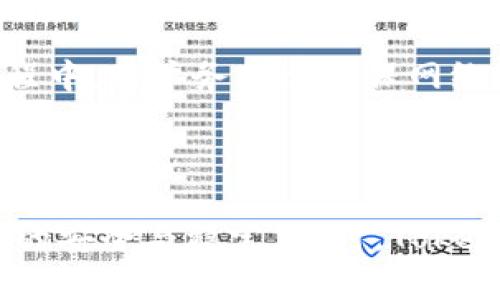   Tokenim2.0：波场私钥的全方位解析与安全指南 / 
 guanjianci Tokenim2.0, 波场, 私钥, 加密货币 /guanjianci 

### 内容主体大纲

1. **引言**
   - Tokenim2.0的背景介绍
   - 波场（Tron）简述

2. **什么是波场私钥？**
   - 私钥的定义
   - 私钥在区块链中的作用

3. **Tokenim2.0与波场私钥的关系**
   - Tokenim2.0的特性
   - 如何使用Tokenim2.0管理波场私钥

4. **私钥的安全性问题**
   - 私钥泄露的风险
   - 常见的私钥安全隐患分析

5. **如何安全地存储和管理波场私钥？**
   - 加密钱包的种类与选择
   - 备份与恢复私钥的最佳实践

6. **波场私钥的生成与使用**
   - 私钥生成的过程
   - 如何在Tokenim2.0中使用波场私钥进行交易

7. **Tokenim2.0的优势与劣势**
   - Tokenim2.0相较于其他钱包的优缺点分析

8. **总结**
   - 对波场私钥安全与管理的最终建议

### 问题及详细介绍

#### 问题1: 什么是波场私钥？

什么是波场私钥
波场私钥是加密货币用户用来访问和管理其波场（Tron）资产的关键。我认为理解私钥的重要性和用途，首先要从区块链的基本概念入手。区块链是一种去中心化的分布式账本技术，其中的每一个用户拥有自己的地址，而每个地址背后都有一对密钥：公开密钥和私钥。

公开密钥就像你的银行账号，别人可以通过这个账号向你转账。而私钥则是唯一能让你控制这个账户的钥匙，只有持有私钥的人才能对账户进行操作，包括发送资产、查看余额等。波场作为一个基于区块链技术的去中心化协议，其私钥的安全性和使用原则对用户而言尤为重要。

在波场网络中，私钥与钱包地址是直接关联的。用户在创建钱包时，系统会生成一对公钥和私钥。私钥必须被妥善保护，千万不能泄露。因为一旦私钥丢失或者被他人获取，相关资产就会面临被盗的风险。

#### 问题2: 如何在Tokenim2.0中管理和使用波场私钥？

如何在Tokenim2.0中管理和使用波场私钥
Tokenim2.0作为一款现代化的数字货币钱包，不仅支持波场资产的存储与管理，还提供了先进的安全措施以确保用户资金的安全。首先，在安装Tokenim2.0后，用户需要创建一个新钱包，系统会自动为用户生成一对公开密钥和私钥。在这个过程中，用户务必要妥善保存好自己的私钥，因为这是访问钱包资产的唯一凭证。

在Tokenim2.0中，用户可以通过不同的方式导入已有的私钥，或在创建钱包的过程中保存生成的私钥。此外，Tokenim2.0还支持对私钥的加密，用户可以设置一个强密码以增加安全性。

使用Tokenim2.0进行资产管理时，用户可以随时使用私钥进行交易。通过输入私钥，用户不仅能够查看自己的资产状态，还能进行转账操作。这一过程简单易用，但也提醒用户每次使用时要确保环境的安全，避免在不安全的网络环境下使用私钥。

#### 问题3: 私钥泄露的风险有哪些？

私钥泄露的风险
私钥的泄露将直接导致用户资产的安全隐患。首先，私钥一旦被泄露，任何人都能够通过该私钥访问你的波场资产，进行转账等操作。与传统银行账户不同，区块链的去中心化特性意味着一旦资产被转移，无法追回。因此，保护好私钥是每个用户的头等大事。

私钥泄露的风险主要来源于以下几个方面：第一，网络钓鱼攻击。用户在浏览器中访问假的网站时，可能会被诱导输入私钥，导致资产被盗。第二，恶意软件。用户的计算机感染病毒后，恶意软件会偷偷记录用户的私钥。一旦用户在软件中输入私钥，恶意软件便会将其发送给攻击者。

第三，物理安全风险。即使在使用硬件钱包的情况下，私钥也可能因为设备丢失、被盗或未能妥善保管而遭受威胁。因此，用户应确保在任何情况下都能安全保管自己的私钥，并采取额外的安全措施，如双因素认证等，以增强私钥的安全性。

#### 问题4: 如何安全地存储和备份波场私钥？

如何安全地存储和备份波场私钥
安全地存储和备份波场私钥是保护用户资产的重要措施。首先，用户要使用安全且可靠的钱包来存储波场私钥。一般来说，硬件钱包被认为是最安全的选择，它为私钥提供离线存储的环境，减少了线上攻击的风险。

除了硬件钱包，用户也可以使用加密软件钱包。但无论使用何种钱包，都应选择知名的、经过审核的钱包应用，以降低风险。同时，用户应避免将私钥存储在云端或电子邮件中，这些地方容易被攻击者获取。任何电子形式的备份都应该进行加密处理，确保即使数据泄露也不会被直接利用。

备份私钥的最佳实践包括将字体清晰的私钥写在纸上，存放在物理安全的地方。用户可以选择防火、防水的保管箱，以尽量减少自然因素带来的损失。此外，用户在备份时可以生成多个备份，存放在不同地方，如亲友家中等，以防意外。

#### 问题5: Tokenim2.0的优势与劣势是什么？

Tokenim2.0的优势与劣势
Tokenim2.0作为一款新兴的数字货币钱包，其优势体现在多个方面。首先，它提供了用户友好的界面和操作流程，使得无论是新手还是有经验的交易者都能轻松上手。其次，Tokenim2.0对波场资产的支持十分全面，用户能够便捷地进行波场资产的管理和交易。

其次，Tokenim2.0还强调安全性，钱包采用了多重加密技术，确保用户的私钥和交易信息都能得到保护。此外，它还具备实时的市场数据分析功能，用户能够更好地跟踪市场动态。

然而，Tokenim2.0也存在一些不足之处。就比如在用户隐私保护方面，部分用户对应用所收集的数据表示担忧。同时，作为新兴产品，相较于一些老牌钱包，其社区支持和反馈渠道尚不完善，用户遇到问题时可能无法及时找到解决方案。因此，用户在选择Tokenim2.0前，应仔细评估利弊。

#### 问题6: 波场私钥如何在Tokenim2.0中生成和使用？

波场私钥如何在Tokenim2.0中生成和使用
在Tokenim2.0中，波场私钥的生成过程是一个自动化的步骤，用户只需在创建钱包时提供基本信息，系统便会为用户生成一对公钥和私钥。搭建好钱包后，用户需要将生成的私钥妥善保存，因为这是控制其波场资产的唯一凭证。

在使用Tokenim2.0时，波场私钥可通过以下步骤进行交易。用户在界面上选择转账功能，输入接收地址及转账金额，系统将提示用户确认交易。在确认后，用户需要输入私钥以验证身份，只有通过这一安全步骤，转账操作才能成功完成。

此外，用户也可以在Tokenim2.0中使用导入功能，将已有的波场私钥导入到钱包中。一旦导入成功，用户便可以对该地址的资产进行管理、交易等操作。在任何导入或导出私钥的过程中，用户务必要确保网络环境和安全措施，防止私钥被泄露。

### 结论

以上内容围绕Tokenim2.0与波场私钥的关系、管理方法以及安全性问题进行了详细剖析。通过理解私钥的重要性和保护措施，用户能更好地在波场网络中管理资产，从而保证资产的安全与稳定。同时，Tokenim2.0作为新兴的数字货币钱包，为用户提供了便捷的操作体验，也在一定程度上提升了私钥的安全防护能力。希望每位用户都能在了解风险的基础上，妥善管理自己的波场资产。