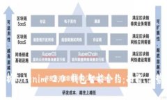 全面解析Tokenim 2.0 钱包智能合约：功能、优势与