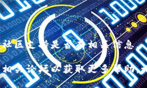 关于“tokenim下不了了”的具体情况可能需要更多的背景信息，但我可以提供一些可能的原因以及解决方案的思路。

首先，请确认以下几点：

1. **网络问题**：
   - 确认你的网络连接是否正常，尝试重新连接Wi-Fi或使用移动数据。
   - 检查你的VPN设置，如果你在使用VPN，尝试断开VPN再下载。

2. **应用商店问题**：
   - 如果你是在应用商店下载，确认应用商店是否正常运行，尝试退出后重新登录。
   - 确认你的设备兼容性，有些应用可能在某些设备上不可用。

3. **系统更新**：
   - 确保你的设备操作系统是最新版本，有时旧版操作系统可能导致某些应用无法下载或安装。

4. **存储空间**：
   - 确保你的设备有足够的存储空间来下载和安装Tokenim。

5. **权限设置**：
   - 检查你的设备设置，确保给予了应用所需的权限。

6. **应用问题**：
   - 应用本身可能暂时下架或出现了技术问题，查看开发者的社交媒体或社区支持是否有相关信息。

如果以上步骤仍然无法解决你的问题，可以尝试联系Tokenim的客服或查阅相关论坛以获取更多帮助。请记得在查询中提供设备模型和操作系统版本，以便获得更准确的帮助信息。