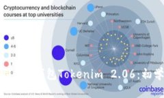 如何使用EOS钱包Tokenim 2.06：初学者指南