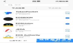 区块链服务商的类型详解：从基础设施到应用开
