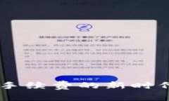 TokenIM 2.0：无需手续费的新时代数字资产交易体验