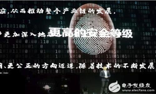 国际短视频区块链技术的探索与发展

随着短视频的普及，区块链技术在这一领域逐渐显示出其独特的优势。国际短视频市场正在不断变化，而区块链技术正好提供了新的解决方案来应对用户的痛点，诸如版权问题、安全性、内容分发等。本文将详细分析国际短视频区块链技术的发展现状及未来前景。

1. 区块链技术在短视频中的应用

区块链技术以其去中心化、透明性和不可篡改性等特点，成为短视频行业革新的重要技术基础。以下是几种主要的应用场景：

h41.1 版权保护/h4
短视频创作者面临着版权侵权的风险。利用区块链能够对每一个视频作品进行唯一标识，并记录在链上，从而有效保护创作者的版权。在用户查看、分享、下载视频时，所有权信息都可追溯，确保创作人的利益不受侵犯。

h41.2 收益分配/h4
传统的短视频平台通常会对收益进行中心化管理，这往往导致创作者的收益分配不公。而使用区块链，可以通过智能合约进行激励机制的设计，确保收益按照预设的规则进行分配，提升了交易的透明度和公信力。

h41.3 数据安全/h4
短视频的创作与传播伴随着大量用户数据和内容数据的存储。区块链能够为这些数据提供更为安全的存储解决方案，避免了中心化服务器的安全隐患，如数据泄露、篡改等。同时，用户的数据使用权限也可以通过区块链进行管理，保障用户的隐私。

2. 国际短视频区块链项目案例

在全球范围内，已经涌现出若干基于区块链技术的短视频项目，例如：

h42.1 DTube/h4
DTube是一个去中心化的视频平台，用户可以在此上传、分享视频，所有内容都存储在IPFS（星际文件系统）上。其使用区块链技术进行收益分配，用户通过“点赞”或“评论”等互动方式来获得奖励，从而激励用户的积极性。

h42.2 FilmChain/h4
FilmChain是专为电影行业设计的区块链平台，旨在简化制作、发行和收益分配的环节。通过智能合约，FilmChain允许创作者以透明的方式管理资金流动，并确保每一位参与者都可以获得公平的收益。

3. 为何区块链技术对短视频行业至关重要

短视频行业的演进与技术革新是相辅相成的。区块链技术的引入，将会为短视频行业带来一场革命，为用户和创作者解决诸多痛点。

h43.1 提升内容创作的积极性/h4
在当前短视频行业，许多创作者因担心作品被盗用而不敢发布。区块链的应用使得创作者能够安心地发布内容，因其能够有效保护版权并确保收益分配的公正性，从而激励更多优秀作品的产生。

h43.2 加强用户信任/h4
当用户对短视频平台的信任度下降时，可能会选择离开，而通过区块链技术的透明性和不可篡改性，有助于提升用户与平台间的信任。用户可以清楚了解热门视频的背后创作者信息，从而增强对平台的忠诚度。

4. 当前短视频区块链技术的挑战

尽管区块链在短视频行业中有诸多优点，但也不可避免地面临一些挑战：

h44.1 技术复杂性/h4
对于许多短视频创作者和用户来说，区块链技术仍然较为陌生，如何理解和运用这些技术进行内容创作与分付仍需较长时间的教育和普及。

h44.2 监管合规问题/h4
各国对区块链技术和数字货币的监管政策迥异，如何在合规的前提下开展区块链短视频平台的运营是一个亟待解决的问题。

5. 未来发展趋势

展望未来，区块链技术将在短视频行业发挥越来越重要的作用：

h45.1 产业融合加速/h4
随着技术的不断成熟，短视频行业不仅会在内容创作上应用区块链，同时会与其他行业（如电商、音乐等）进行更多的融合，形成联动效应，从而推动整个产业链的发展。

h45.2 用户参与模式多样化/h4
未来的短视频平台将会为用户和创作者提供更多种类的参与机制，例如通过持有代币来获得平台内投票权，参与内容审核等，使得用户更加深入地融入到平台的生态中。

6. 结论

总的来说，区块链技术在国际短视频行业的发展虽然还处于起步阶段，但其潜在的价值与应用场景无疑将推动行业朝着更高效、更透明、更公正的方向迈进。随着技术的不断发展与市场需求的反馈，未来的短视频行业必将迎来更多机遇与挑战。创作者、用户和平台将在这场革新中共同发展，开创短视频的新纪元。

国际短视频,区块链技术,版权保护,收益分配/guanjianci