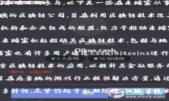 柬埔寨的区块链行业近年来正在逐步发展，吸引