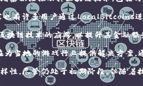 柬埔寨的区块链行业近年来正在逐步发展，吸引了一些公司和项目的参与。以下是一些在柬埔寨从事区块链相关业务的公司和项目：

1. **Healthy Blockchain**：这是一家专注于医疗健康领域的区块链公司，旨在利用区块链技术改善医疗数据的透明度和共享效率。

2. **Cambodia Blockchain Alliance**：这是一个由多个机构和企业组成的联盟，致力于推动柬埔寨的区块链技术发展和普及，包括技术培训和政策倡导等。

3. **Cardano**：虽然不是柬埔寨本地公司，但Cardano在柬埔寨积极推动其区块链技术，包括与地方企业和开发者的合作，促进区块链项目的发展。

4. **LocalBitcoins**：虽然这个平台是全球性的，但在柬埔寨也有许多用户通过LocalBitcoins进行比特币交易，为当地区块链生态系统的成长提供了支持。

5. **Prasac Microfinance**：这家微型金融机构开始探索区块链技术的应用，以提升其金融服务的透明度和效率。

6. **NagaCoin**：这是一个在柬埔寨开发的区块链项目，旨在为当地的游戏行业提供解决方案，通过区块链技术提升游戏的安全性和透明度。

这些公司和项目展示了柬埔寨在区块链领域的发展潜力和多样性，尽管仍处于初期阶段，但随着技术的进一步发展，未来可能会有更多的参与者加入这个行业。