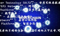 区块链的别称有很多，以下是一些常见的别称和