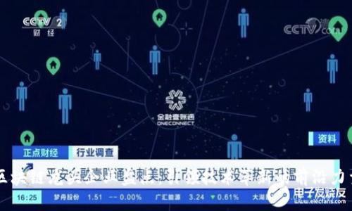 区块链龙头企业盘点：引领技术革新的前沿力量