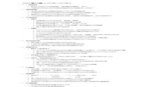 区块链流量引擎：全面解析十大关键技术与应用