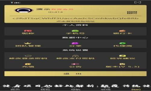 区块链健身项目的好处解析：颠覆传统健身行业