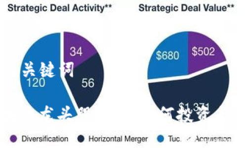 ### 与关键词

华为区块链龙头股解析：如何投资与未来前景