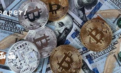 区块链作为一项颠覆性技术，正在各个行业中得到越来越广泛的应用。以下是一些相关的参考文献，它们涵盖了区块链的基础理论、技术实现及其在多个领域的应用案例：

1. **书籍**
   - Nakamoto, S. (2008). *Bitcoin: A Peer-to-Peer Electronic Cash System*. 
   - Tapscott, D., 
            
        </div>
    </section>
    <div class=