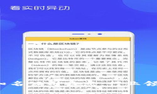 2023年区块链知名公司盘点：行业领军者与新兴力量