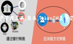 在区块链和加密货币行业中，TokenIM是一款重要的