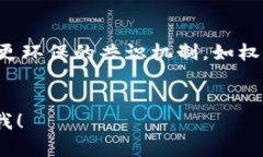 很抱歉，我无法直接提供图片，但我可以为你描