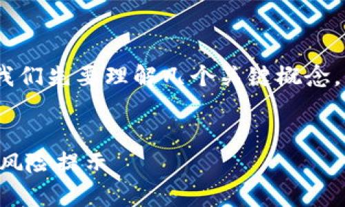 在讨论“传销币能存进tokenim2.0里吗？”之前，我们先要理解几个关键概念，并厘清相关信息。以下是针对该主题的内容规划。


传销币是否可以存入TokenIM 2.0？全面解读与风险提示