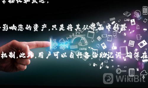 jiaotiTokenIM如何添加代币：简单步骤指南/jiaoti
TokenIM, 添加代币, 加密货币, 数字钱包/guanjianci

### 内容主体大纲

1. 引言
   - 介绍TokenIM及其功能
   - 代币的重要性

2. TokenIM的基本功能
   - 代币管理
   - 交易功能
   - 安全性特征

3. 如何在TokenIM中添加代币
   - 第一步：下载并安装TokenIM
   - 第二步：创建或导入钱包
   - 第三步：选择添加代币选项
   - 第四步：输入代币信息（合约地址、代币符号等）
   - 第五步：确认添加

4. 常见问题解答
   - 代币合约地址在哪里找到？
   - 添加代币时出现错误，怎么办？
   - 如何确认代币是否成功添加？
   - TokenIM支持哪些类型的代币？
   - 如何删除已添加的代币？
   - TokenIM的安全性如何保障？

### 详细内容

#### 引言

在数字货币的快速发展中，拥有一个功能全面的数字钱包显得尤为重要。TokenIM是一款集成多种加密货币功能的钱包应用，用户可以通过它轻松管理和交易各种代币。本文将详细介绍如何在TokenIM中添加代币，以及相关的常见问题解答。

#### TokenIM的基本功能

TokenIM不仅仅是一个数字钱包，它还提供了丰富的功能，使用户能够更加方便地管理他们的加密资产。除了基本的代币存储和交易外，TokenIM还具备实时市场数据、资产管理、私钥管理等高级功能。特别是在安全性上，TokenIM采取了多种加密措施，确保用户的信息和资产不受威胁。

#### 如何在TokenIM中添加代币

第一步：下载并安装TokenIM
首先，您需要访问TokenIM的官方网站或者应用商店，下载并安装应用程序。确保从官方网站或可信赖的来源下载，以避免下载到恶意软件。

第二步：创建或导入钱包
启动TokenIM后，您需要创建一个新钱包或者导入已有的钱包。创建新钱包需要设置一组安全的密码，并备份好助记词，以防丢失访问权限。

第三步：选择添加代币选项
在TokenIM主界面，找到“添加代币”选项。通常在钱包资产页面可以看到。“添加代币”按钮一般是显著标识的，用户可以方便地进行操作。

第四步：输入代币信息（合约地址、代币符号等）
在弹出的添加代币窗口中，需要输入代币的相关信息，包括合约地址、代币符号等。针对每种代币，这些信息通常可以在币种的官方网站或相关区块链浏览器中找到。

第五步：确认添加
输入完代币信息后，检查无误后点击“确认”按钮。成功添加后，您将会在主界面看到您新增的代币。如果遇到任何问题，检查合约地址是否正确。

#### 常见问题解答

代币合约地址在哪里找到？
代币合约地址是添加新代币的必要信息，通常可以在各大交易所、币种的官方网站、或相关的区块链浏览器（如Etherscan、BscScan）中找到。确保所使用的合约地址准确无误，以免造成资产损失。

添加代币时出现错误，怎么办？
如果在添加代币的过程中出现错误，首先请检查输入的信息是否正确，包括合约地址和代币符号。如果仍然无法添加，您可以尝试重启应用或检查网络连接。如果问题依旧存在，可以查阅TokenIM的官方帮助中心或联系客服。

如何确认代币是否成功添加？
添加代币成功后，一般会在钱包主界面显示该代币的信息，包括余额和交易记录。您可以通过查看资产列表确认新代币是否存在。如果没有显示，可以尝试刷新页面或重新启动应用。

TokenIM支持哪些类型的代币？
TokenIM支持多种标准的代币，包括ERC-20、BEP-20等主流的代币类型。确保所添加的代币符合相关标准，以便能够正常接收和发送。

如何删除已添加的代币？
在TokenIM中，如果您想要删除已添加的代币，可以在资产管理界面找到该代币，点击删除按钮。请注意，删除代币并不会影响您的资产，只是将其从界面中移除。

TokenIM的安全性如何保障？
TokenIM在安全性方面做了很多努力，包括使用高强度的加密算法来保护用户的私钥，并增强了防盗和保护用户账户的机制。此外，用户可以自行备份助记词，确保在任何情况下都能找回资产。

(后续内容可以根据具体需求进一步扩展)