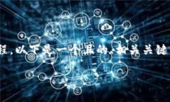 在Tokenim平台上添加新的币种，是一个比较简单但