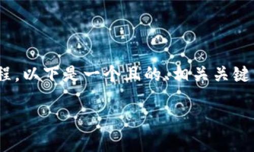 在Tokenim平台上添加新的币种，是一个比较简单但是需要注意的过程。以下是一个且的、相关关键词、内容主体大纲、以及关于如何添加币种的6个相关问题的详细介绍。

如何在Tokenim上添加新的币种：完整指南