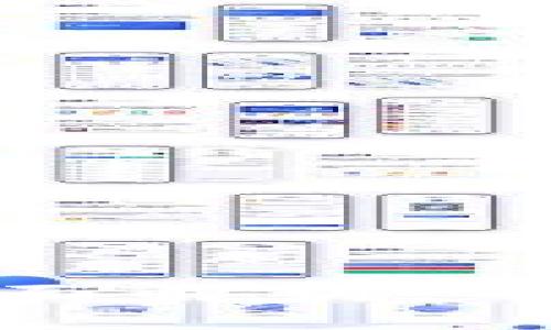 区块链技术开发应用的全面解析：从金融到物流的多领域突破